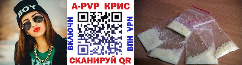 где найти   Карачаевск  Alfa_PVP Crystall 