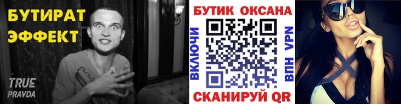 БУТИРАТ 1.4BDO  Карачаевск 