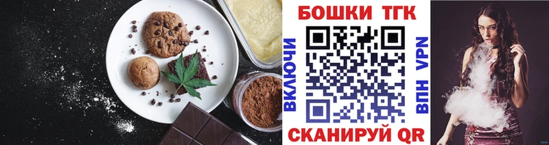 Печенье с ТГК марихуана  купить закладку  mega вход  Карачаевск 