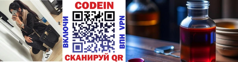 shop состав  Карачаевск  Кодеиновый сироп Lean напиток Lean (лин) 