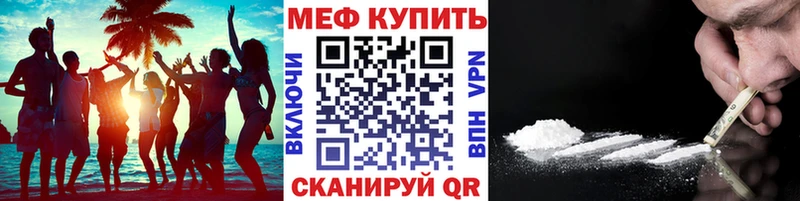 Меф мука Карачаевск